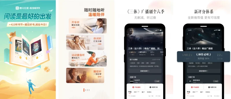 喜马拉雅 v9.4.83.3 精简版，解锁付费，无限畅听-大伟资源网