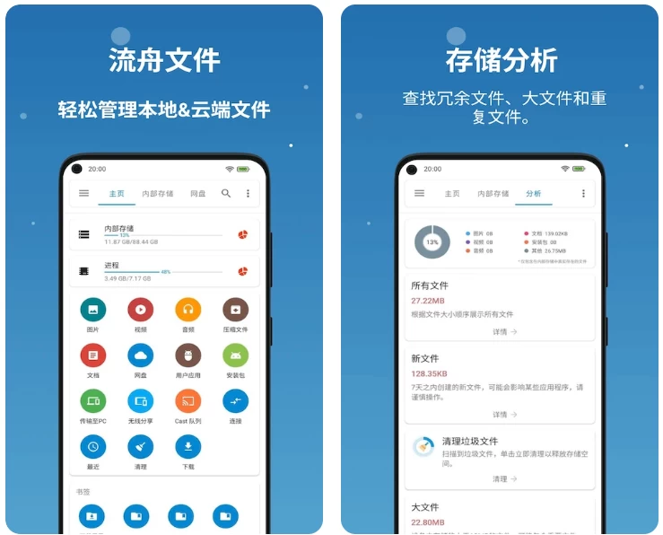 流舟文件 v1.8.8.1 便捷的文件管理工具-大伟资源网
