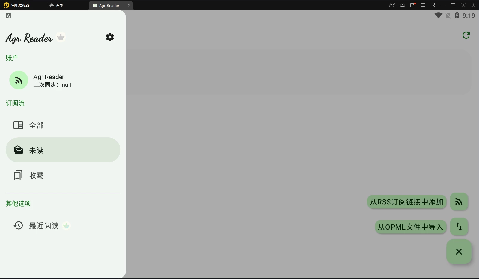 图片[1]-Agr Reader RSS阅读器 v1.18.2-大伟资源网