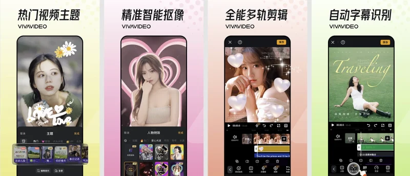VivaVideo 小影 v9.36.5 会员版！创意无界，视频剪辑新体验-大伟资源网