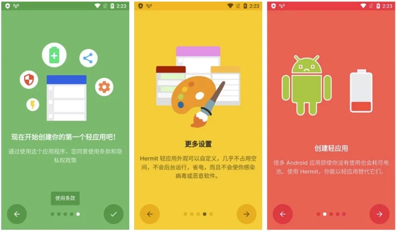 Hermit Pro 网页转应用 v31.6.1 高级版-大伟资源网