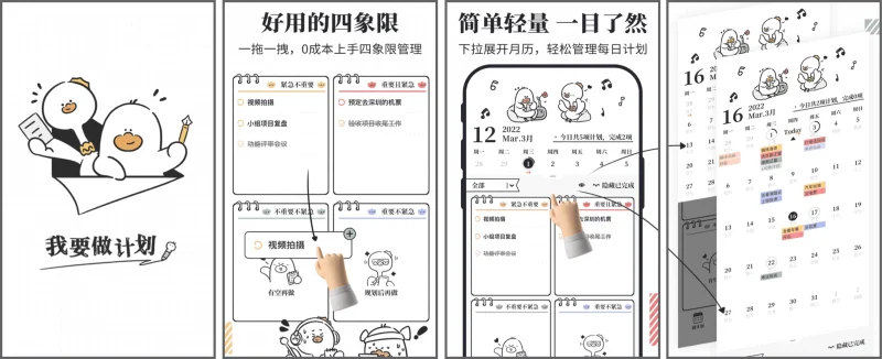 我要做计划 v5.7.2，会员版—简约高效，管理生活每一步-大伟资源网
