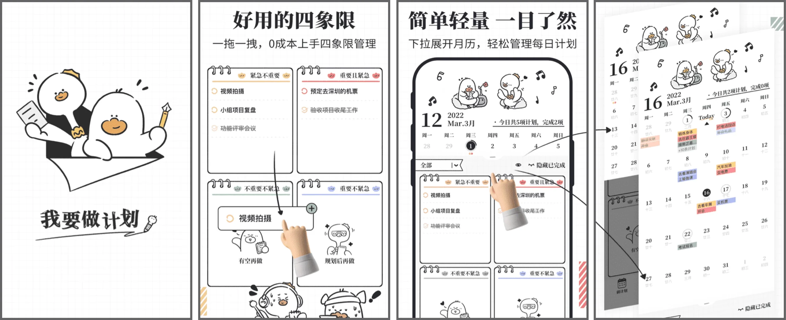 我要做计划 v5.7.2，会员版—简约高效，管理生活每一步-大伟资源网