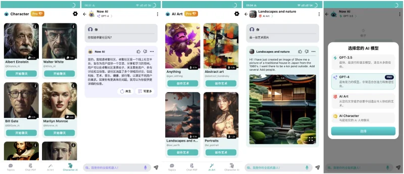 Now AI v6.2.0.4，人工智能聊天工具-大伟资源网