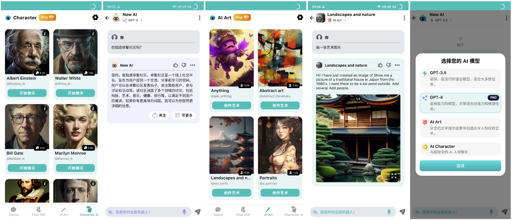 图片[1]-Now AI v6.2.0.4，人工智能聊天工具-大伟资源网