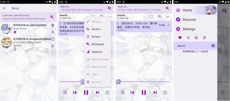 APM 第三方Bilibili音频播放器 v4.3.1-大伟资源网