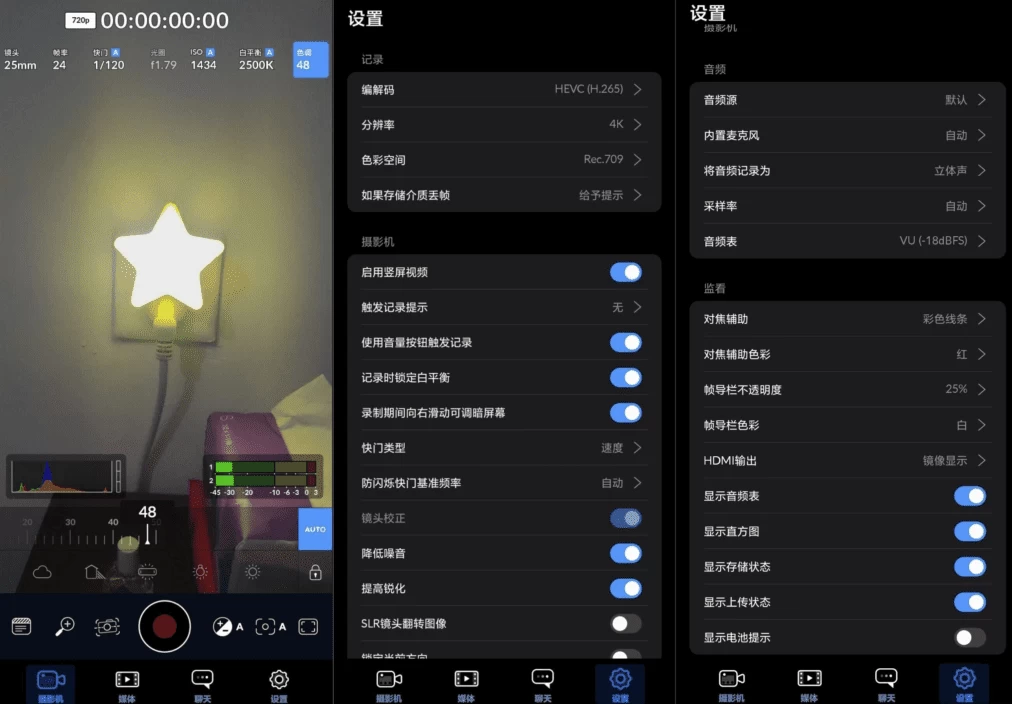 图片[1]-Blackmagic Camera 达芬奇相机 v3.3.2.0001-大伟资源网