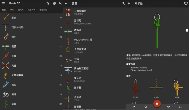 Knots 3D 3D绳结 v11.2.0 高级版-大伟资源网
