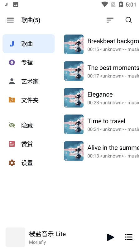 Salt Player 椒盐音乐播放器 12.0.0-alpha04 去广告版-大伟资源网