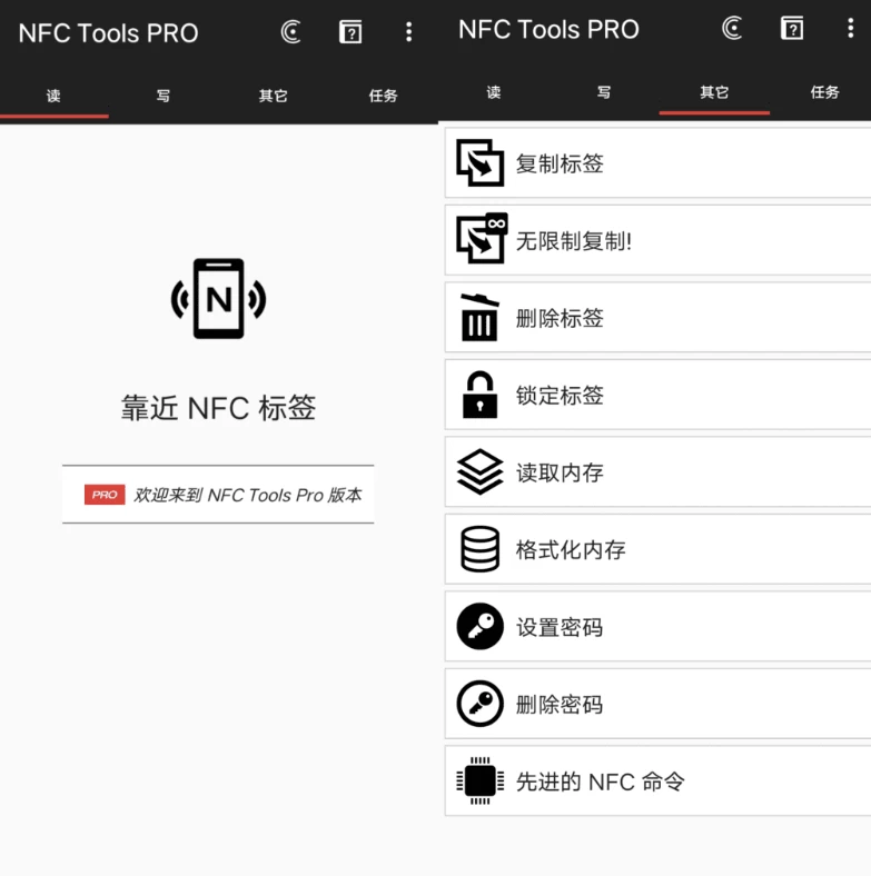 NFC Tools PRO NFC卡模拟 v9.4-大伟资源网