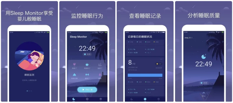 Sleep Monitor 睡眠监测 v3.0.5.1 高级版-大伟资源网