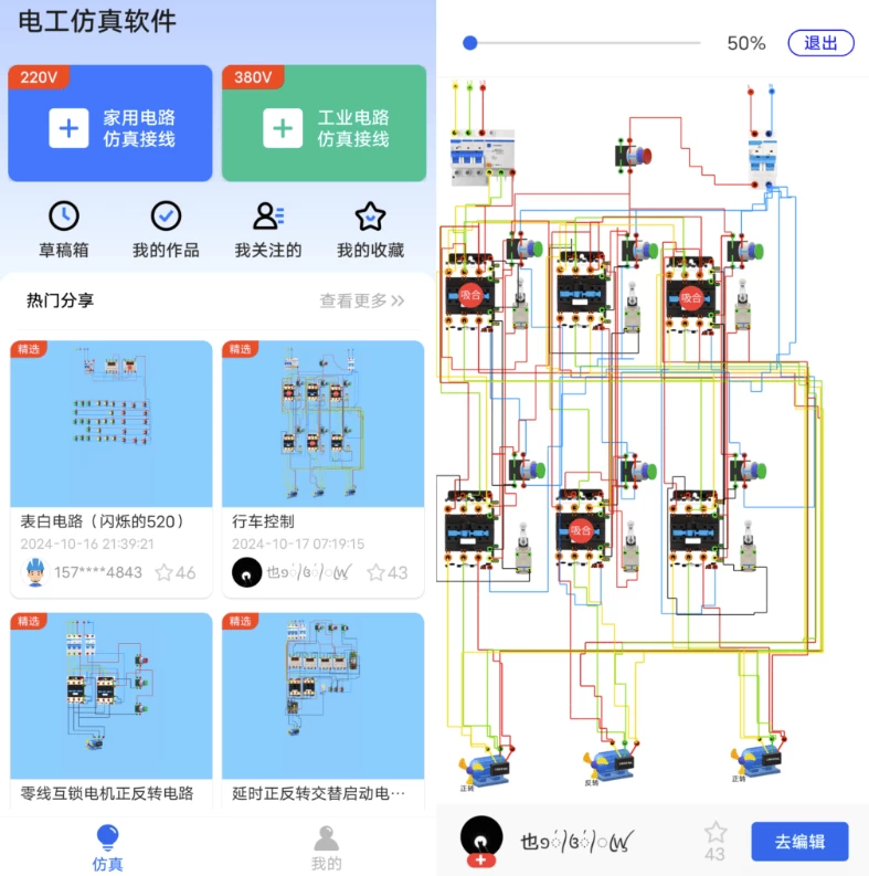 电工仿真软件 v8.2.0-大伟资源网