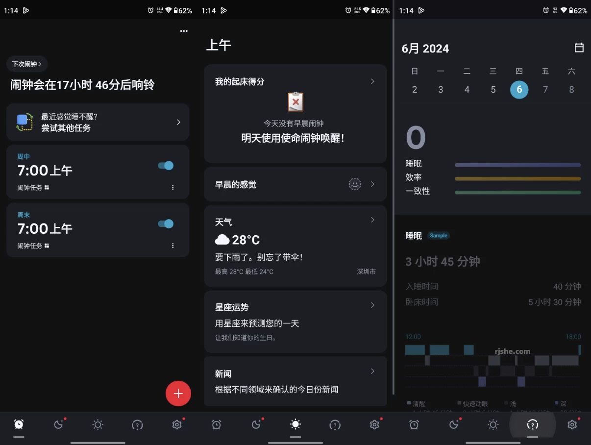 图片[1]-Alarmy 使命闹钟 v26.23.4 高级版-大伟资源网