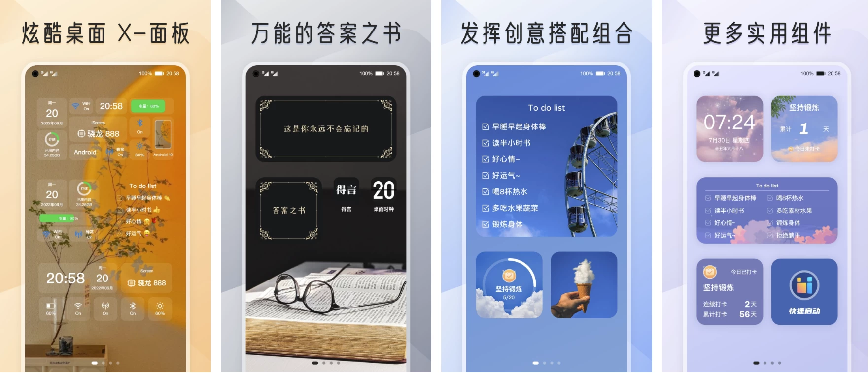 图片[1]-iScreen 我的桌面 v2.0.27 高级版-大伟资源网