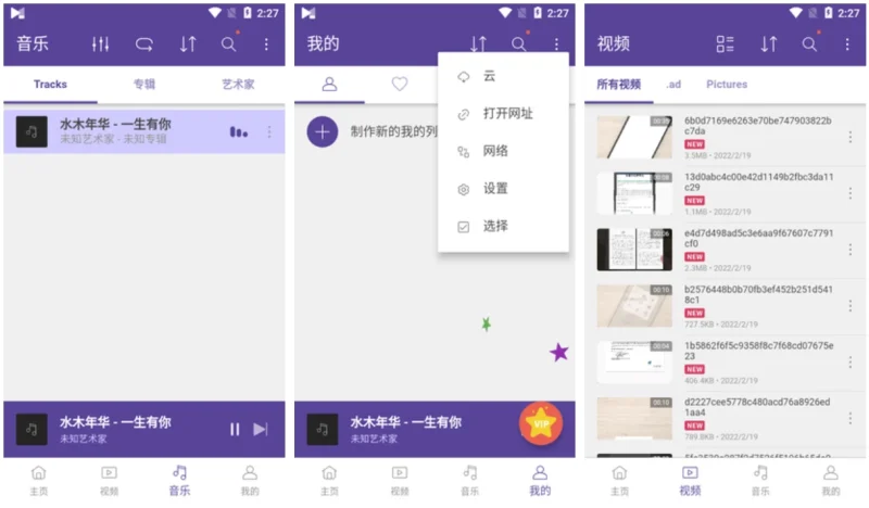 KMPlayer Plus 万能格式视频播放器 v36.04.235 高级版-大伟资源网