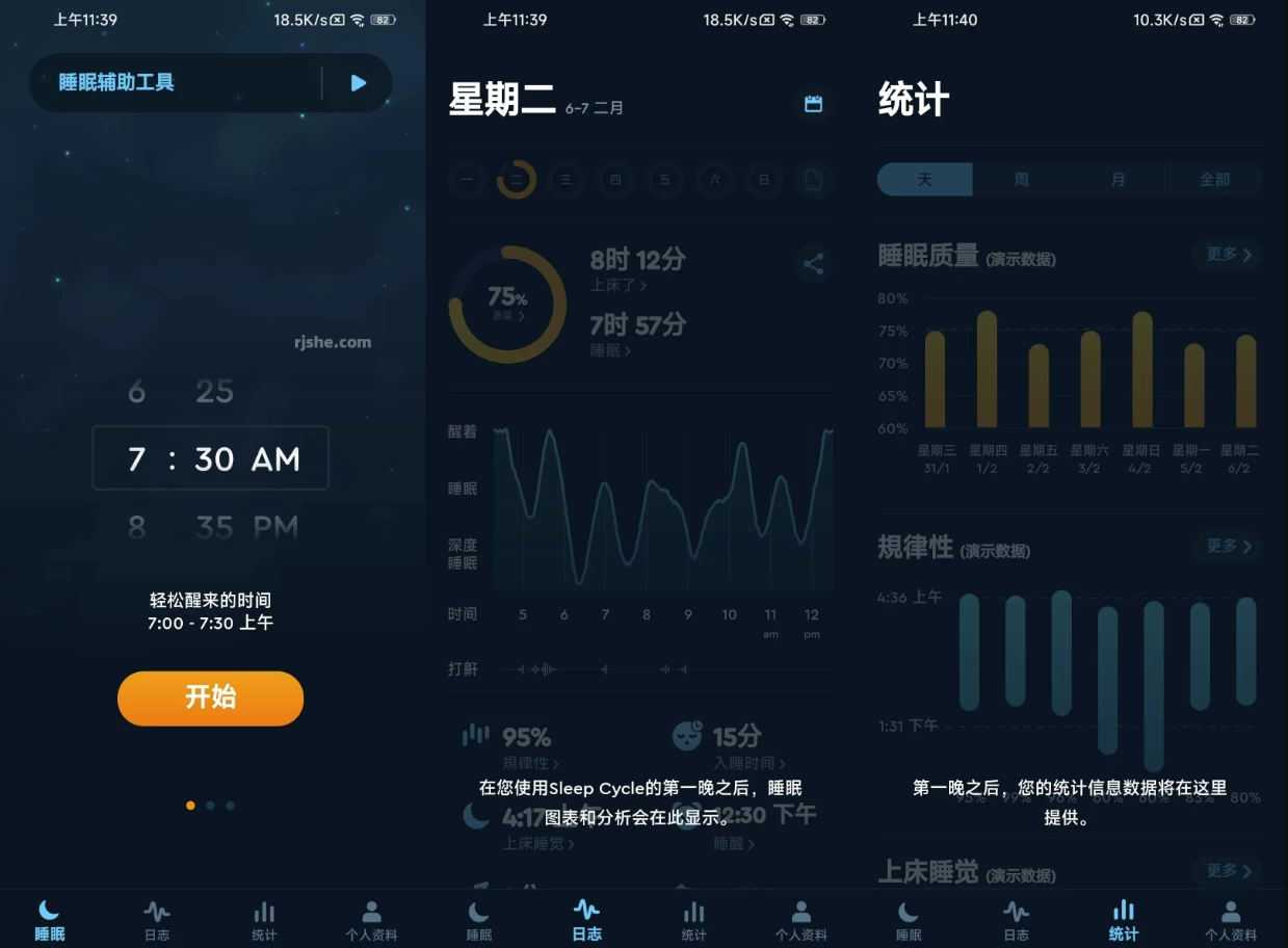 图片[1]-Sleep Cycle 睡眠监测 v4.26.17 高级版-大伟资源网
