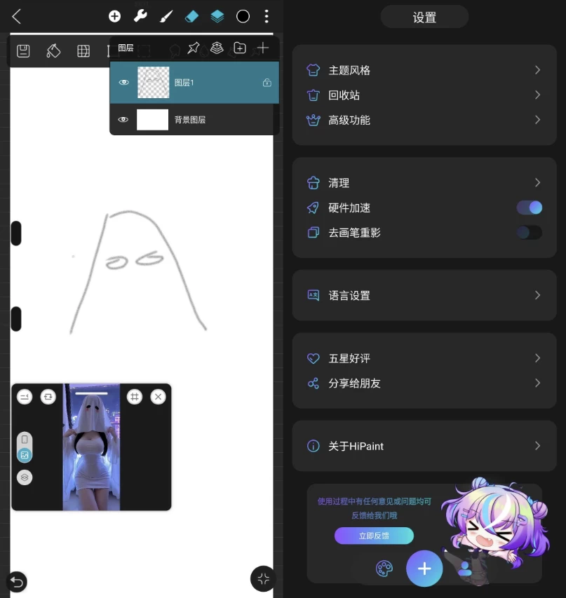 图片[1]-HiPaint Sketch draw 绘画 v6.3.0 高级版-大伟资源网