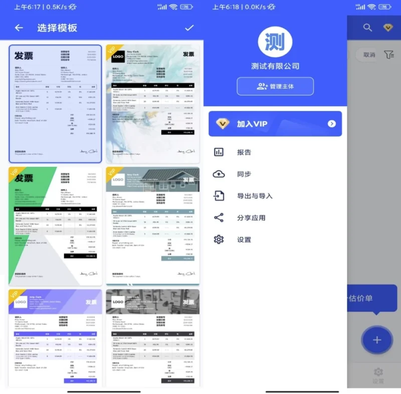 My Invoice Generator & Invoice 发票制作器 v1.02.65.0603 解锁会员-大伟资源网