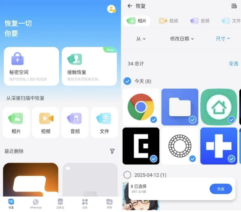 Dr.Fone Pro 丰博士 数据恢复 v5.3.5.1018 解锁高级版-大伟资源网