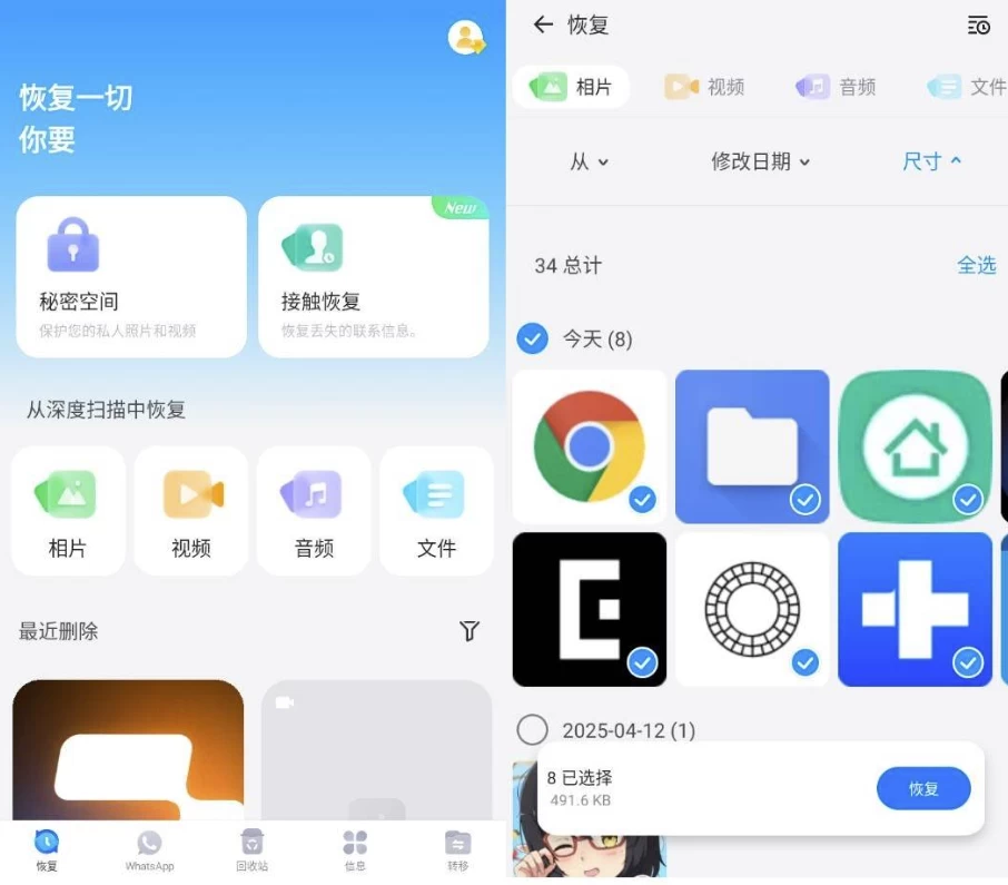 图片[1]-Dr.Fone Pro 丰博士 数据恢复 v5.3.5.1018 解锁高级版-大伟资源网