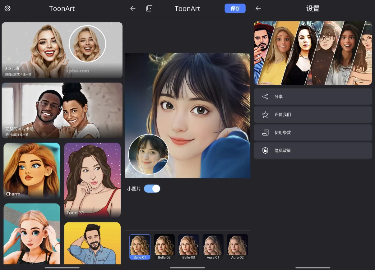 图片[1]-ToonArt 动漫滤镜 v2.0.4.7 解锁高级版-大伟资源网