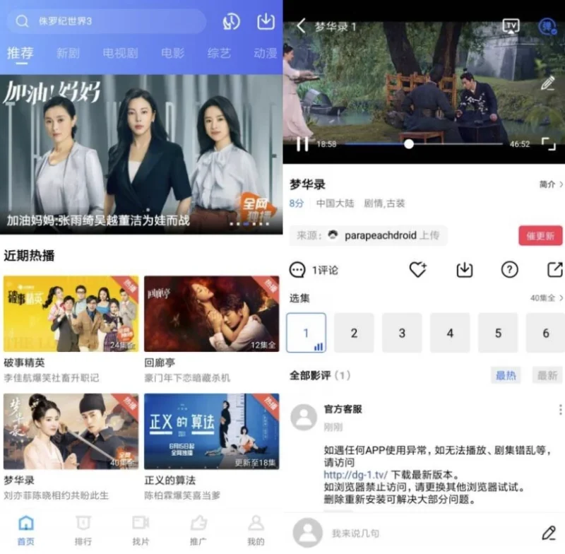 地瓜视频 v5.0.0 纯净版-大伟资源网