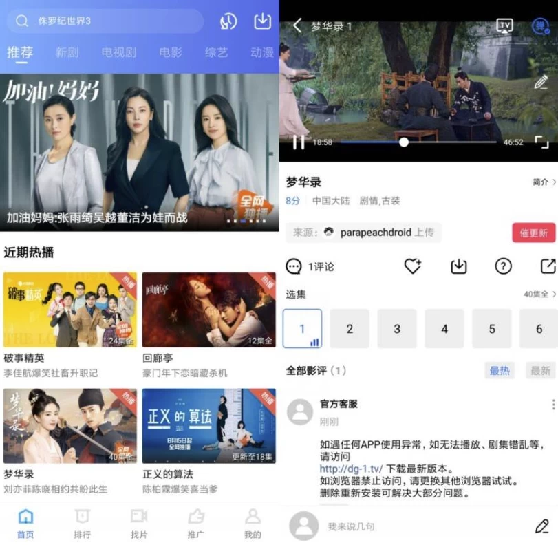 图片[1]-地瓜视频 v5.0.0 纯净版-大伟资源网