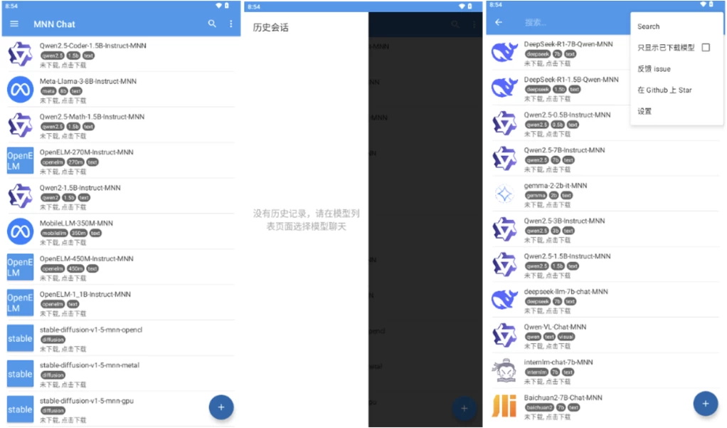 图片[1]-MNN Chat v0.8.3 轻量级的深度学习框架-大伟资源网