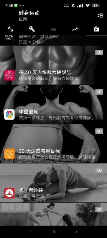 Bodybuilding Pro 健身运动 v4.18 解锁专业版 全球顶尖健身软件-大伟资源网