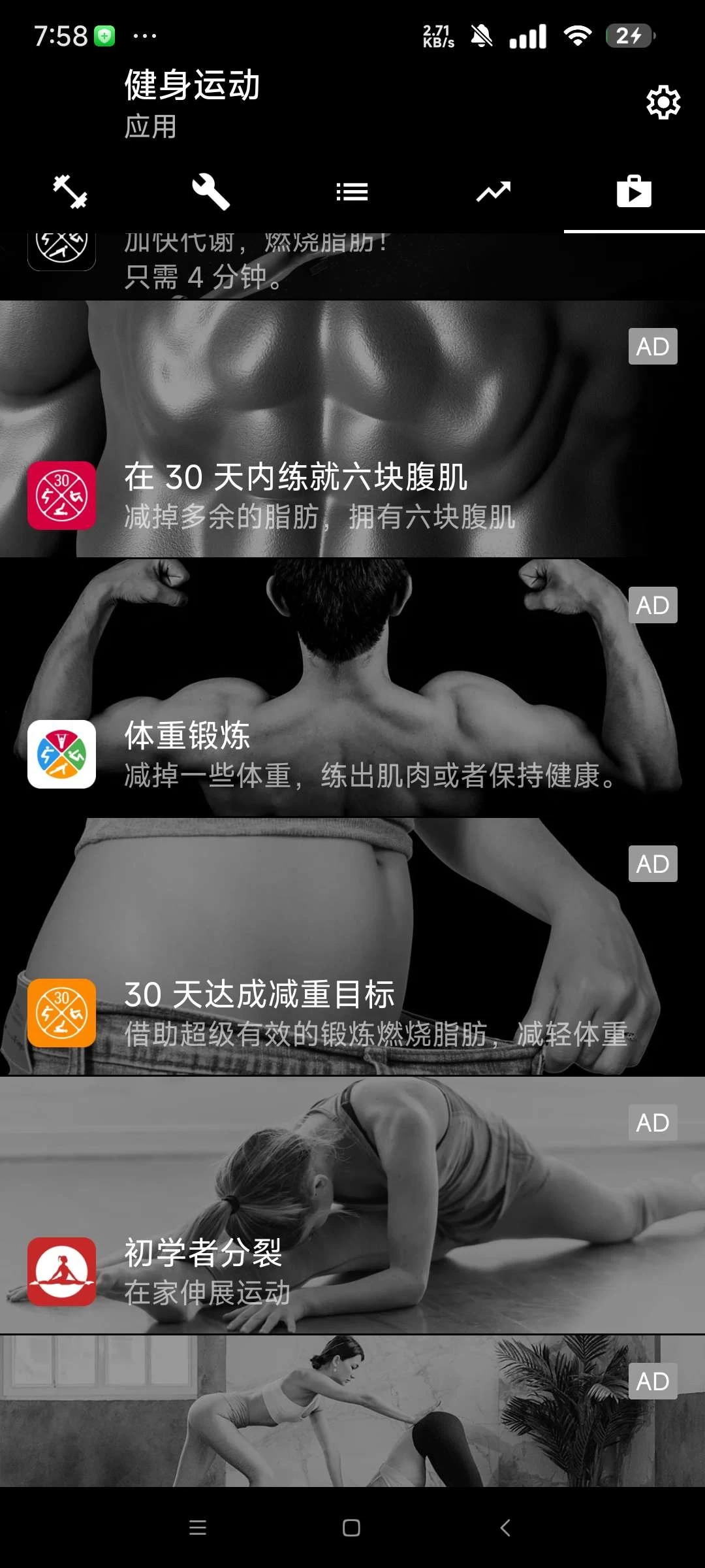 图片[1]-Bodybuilding Pro 健身运动 v4.18 解锁专业版 全球顶尖健身软件-大伟资源网