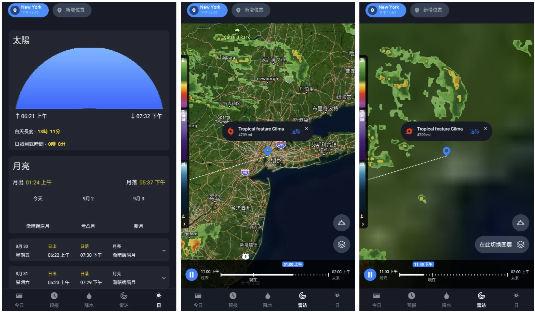 图片[1]-1Weather 一个天气 v12.7.0 高级版-大伟资源网