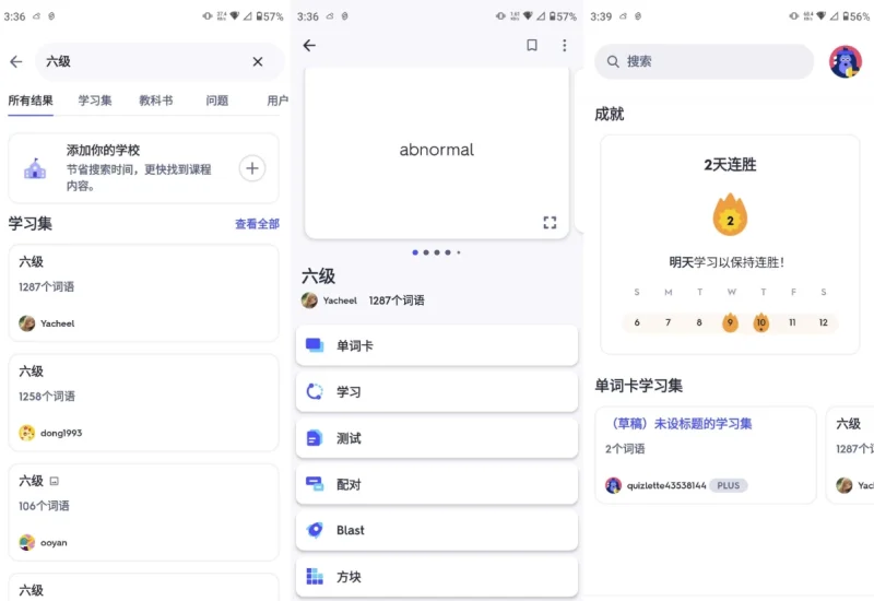 Quizlet 单词学习 v10.8 解锁高级版-大伟资源网