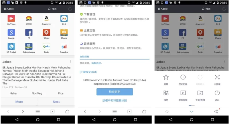 UC Browser UC浏览器 v15.1.7.1393 高级版-大伟资源网