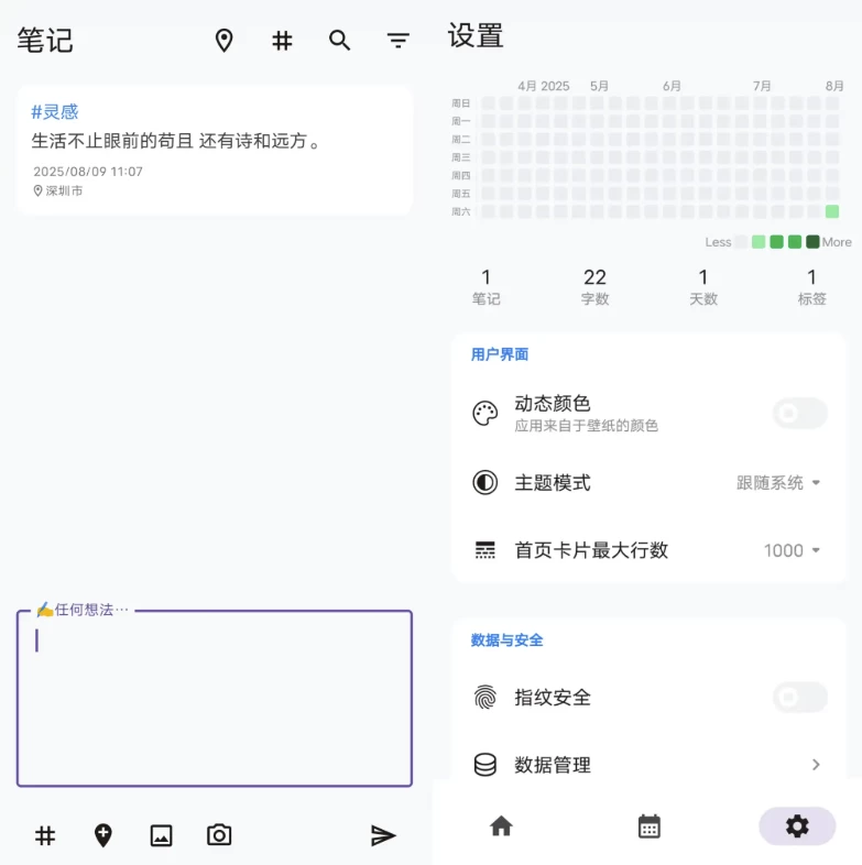 IdeaMemo 碎碎记 v3.0.0-大伟资源网