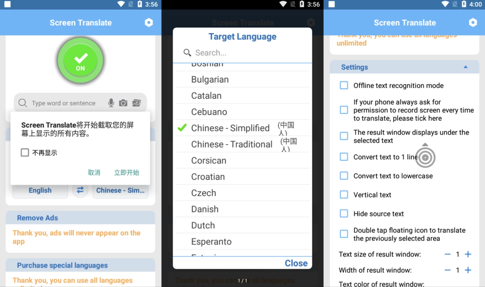 图片[1]-Screen Translation 屏幕翻译 v1.181，识别屏幕信息快速翻译，解锁高级版-大伟资源网