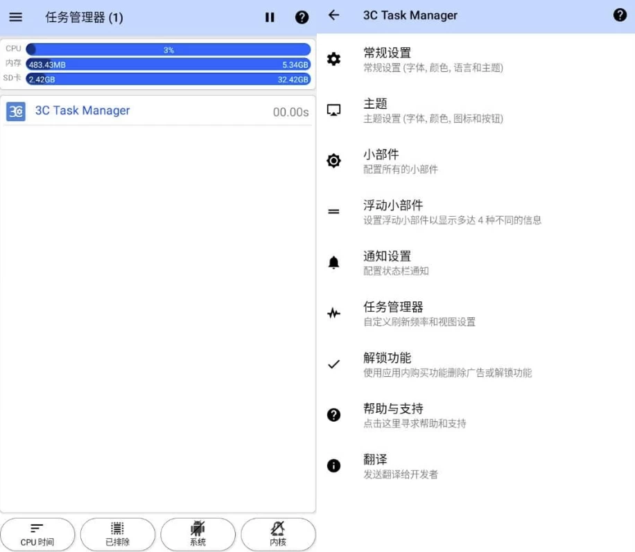 图片[1]-3C Task Manager Pro 3C任务管理器 v3.9.7a 专业版-大伟资源网
