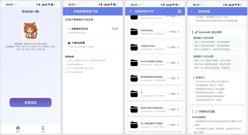 小喵Player v1.2.8 本地视频播放器-大伟资源网