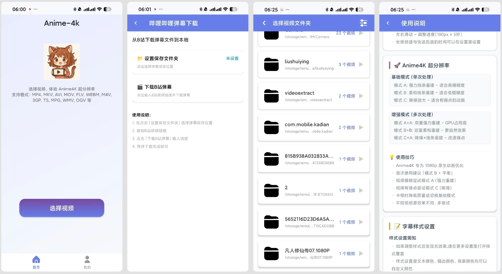 图片[1]-小喵Player v1.2.8 本地视频播放器-大伟资源网