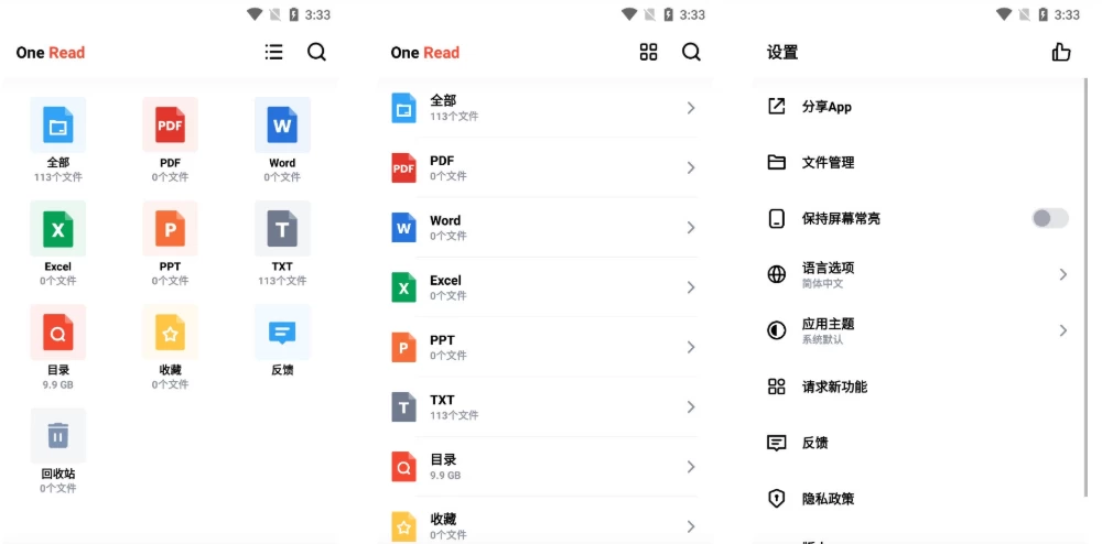 图片[1]-One Read 全文档阅读器 v1.3.0 高级版-大伟资源网
