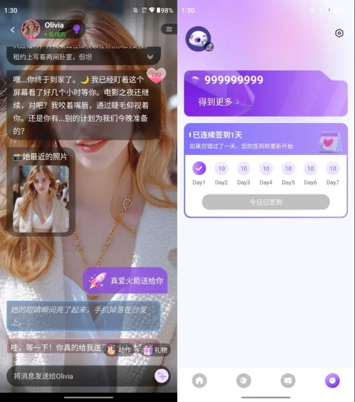 Sweet AI AI女友伴侣 v1.9.2 解锁高级版-大伟资源网