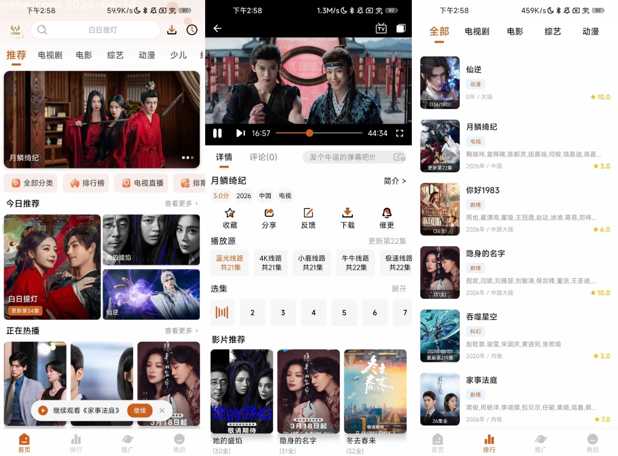 图片[1]-小鹿视频 v1.1.2 去广告-大伟资源网