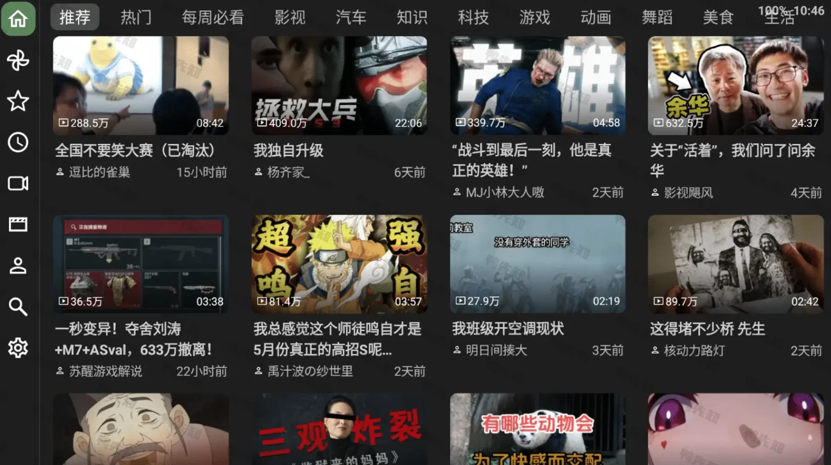图片[1]-BT v0.9.23 开源的第三方哔哩哔哩TV客户端-大伟资源网