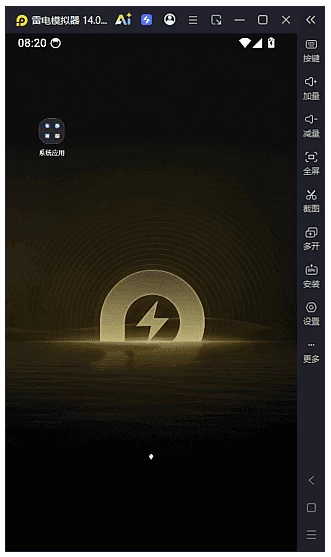 雷电模拟器14(64) v14.0.8.2 绿色纯净版-大伟资源网