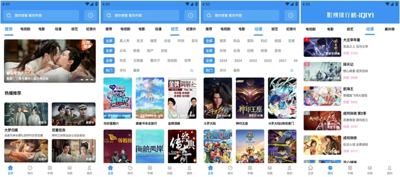 聚合影视 v1.6.0 去广告版 各种影视片源应有尽有-大伟资源网