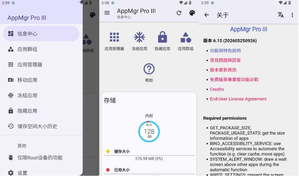 图片[1]-AppMgr Pro III 批量应用管理 v6.15-大伟资源网