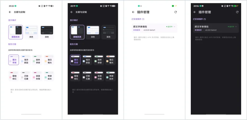 曦码输入法 v2.3.1-大伟资源网