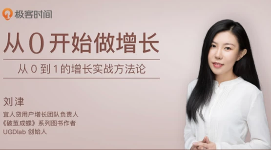 从0开始做增长-大伟资源网