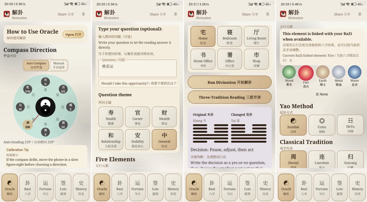 图片[1]-Fengshui Assistant 风水助手 v1.3.4-大伟资源网