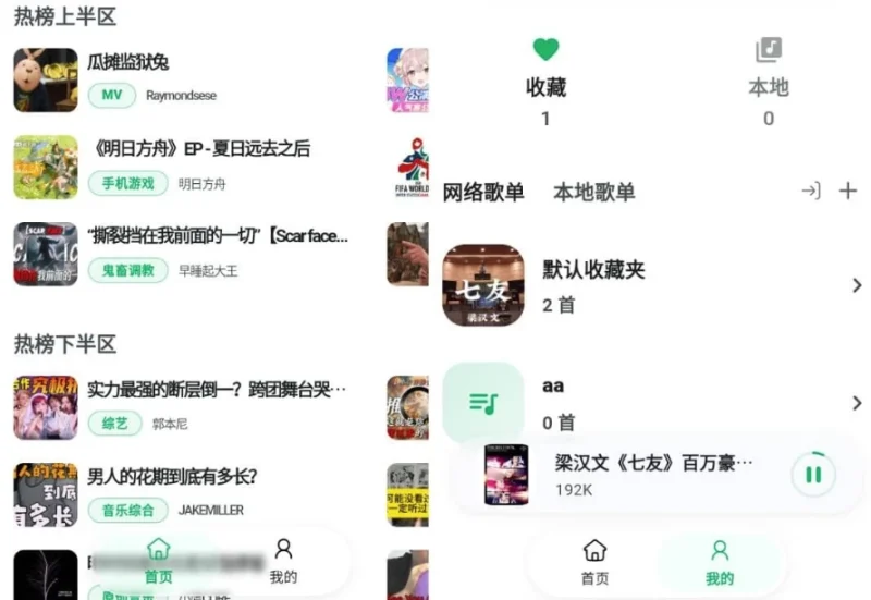 bilimusic 跨平台B站第三方音乐播放器 v1.6.0-大伟资源网