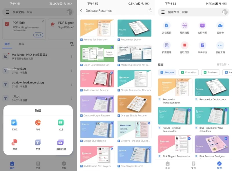 WPS Office v26.4.3 解锁高级版-大伟资源网